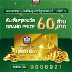 baac lottery